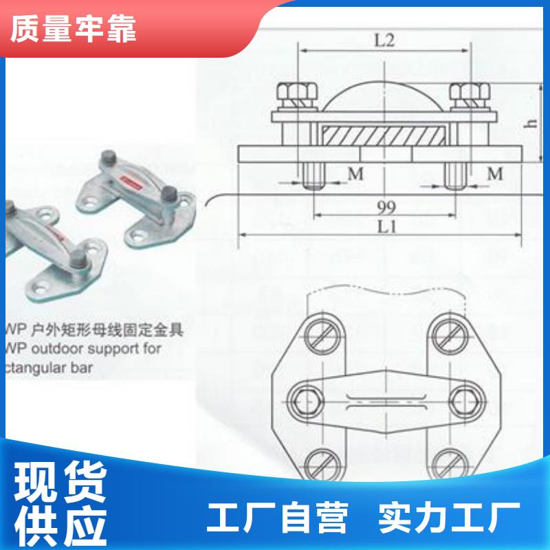 MNL-207母线固定金具