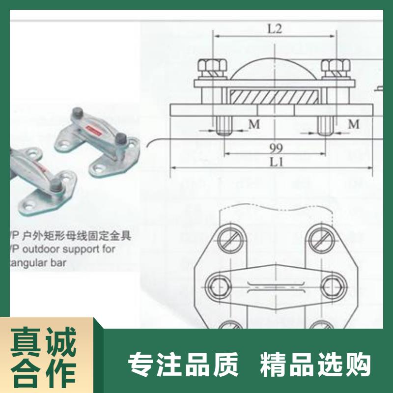 MNL-306母线固定金具