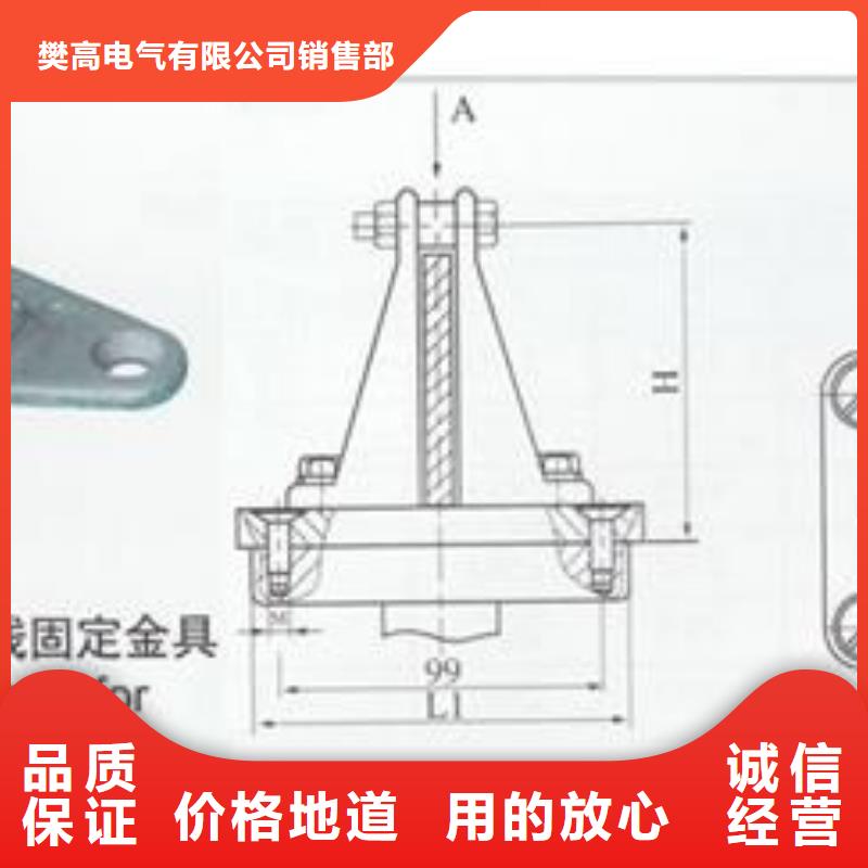 MGG-70母线固定金具