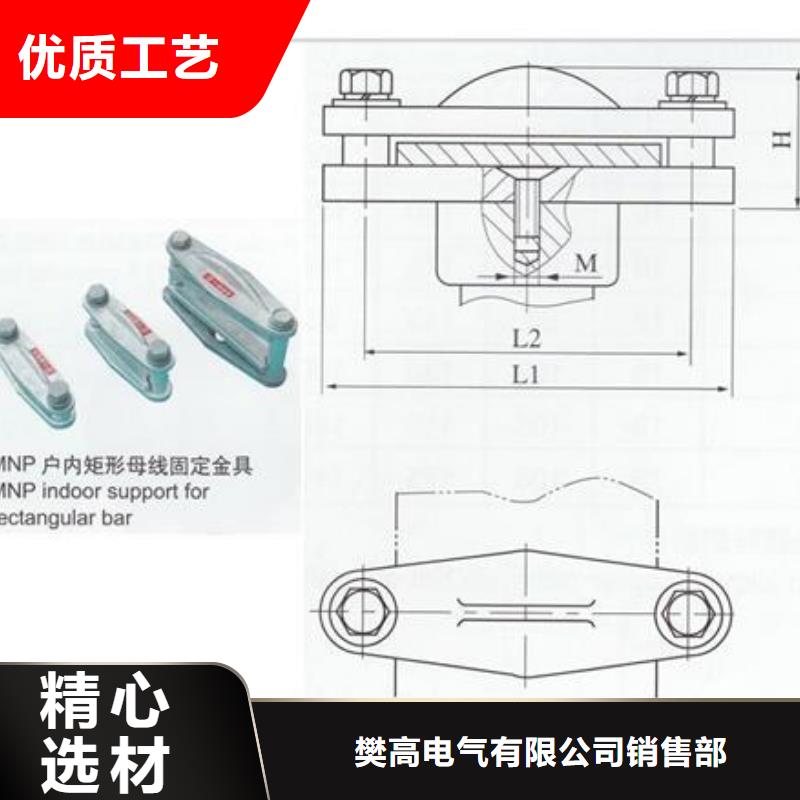 MNP-301母线固定金具