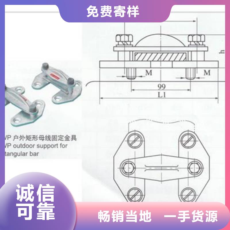 MCN-100母线固定金具