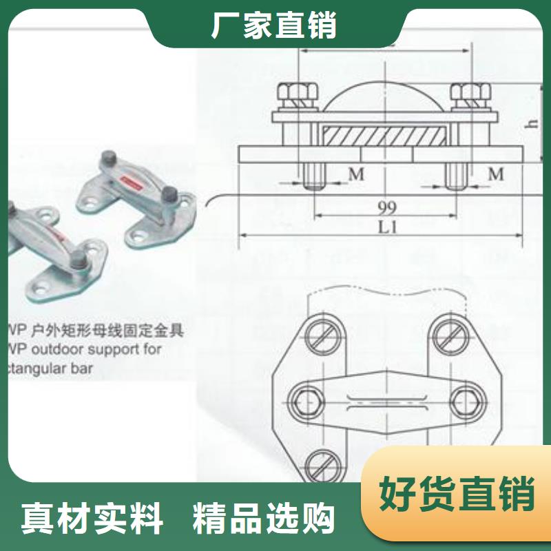 MJG-01矩形母线间隔垫樊高