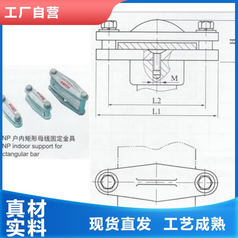 MWL-201母线固定金具