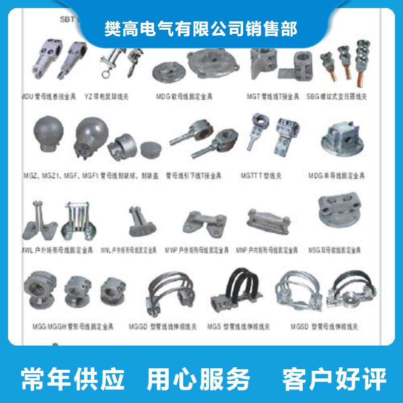 MCW-175槽形母线固定金具樊高