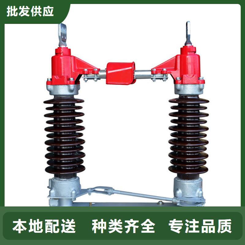 HGW9-10/400A户外隔离开关