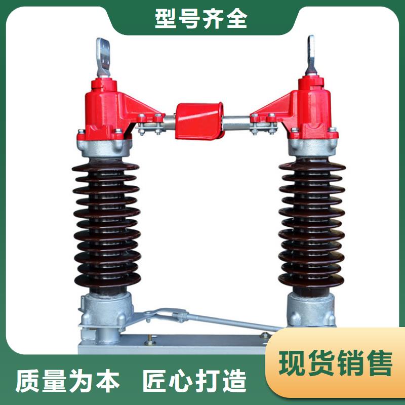 HGW9-40.5/630A户外高压隔离开关功能