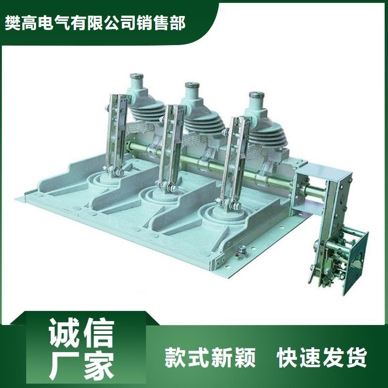 HGW9-15/630户外高压隔离开关功能