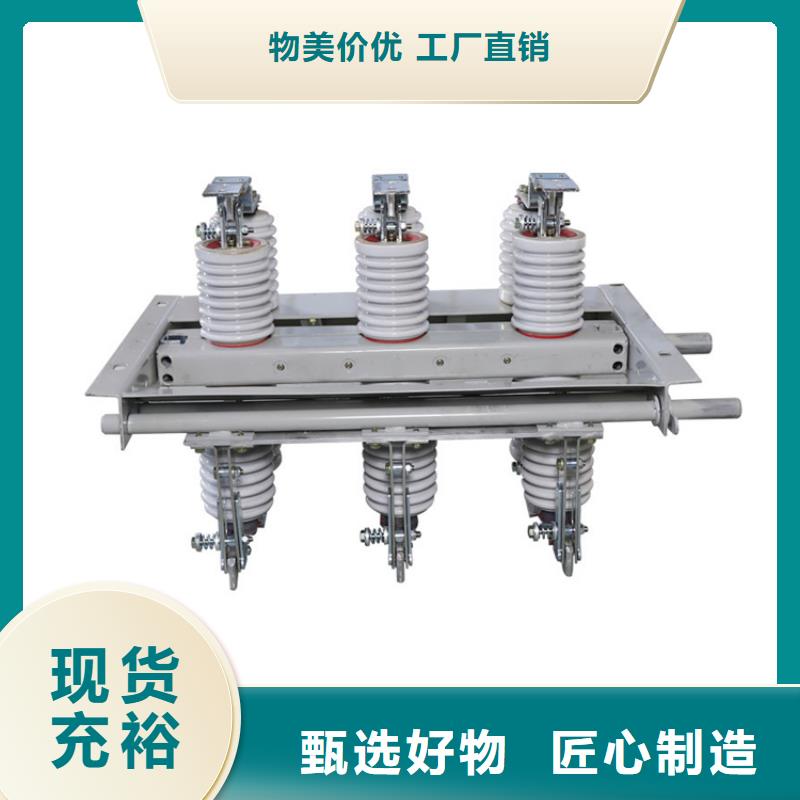 GW9-40.5/630A隔离刀闸