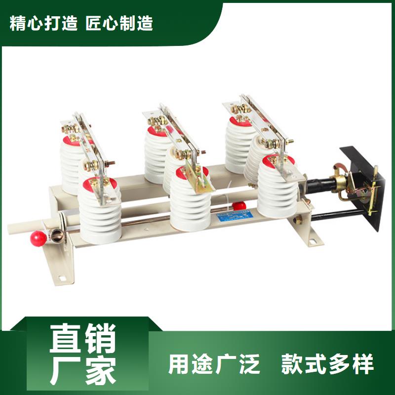 HGW9-15/630户外高压隔离开关功能