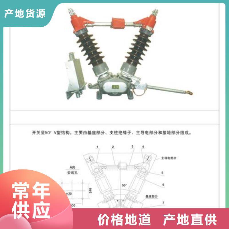 GW1-15W/1250A隔离开关