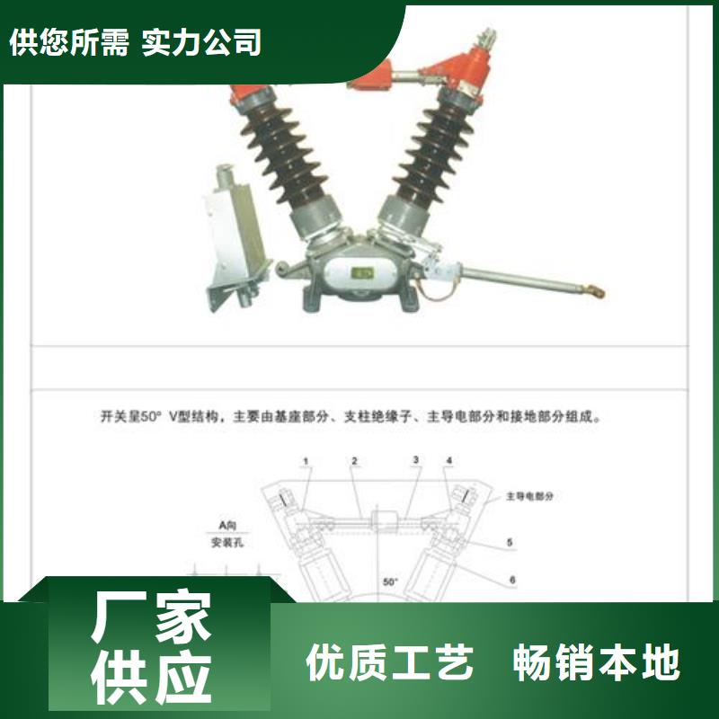 GW4-110/1250高压隔离开关