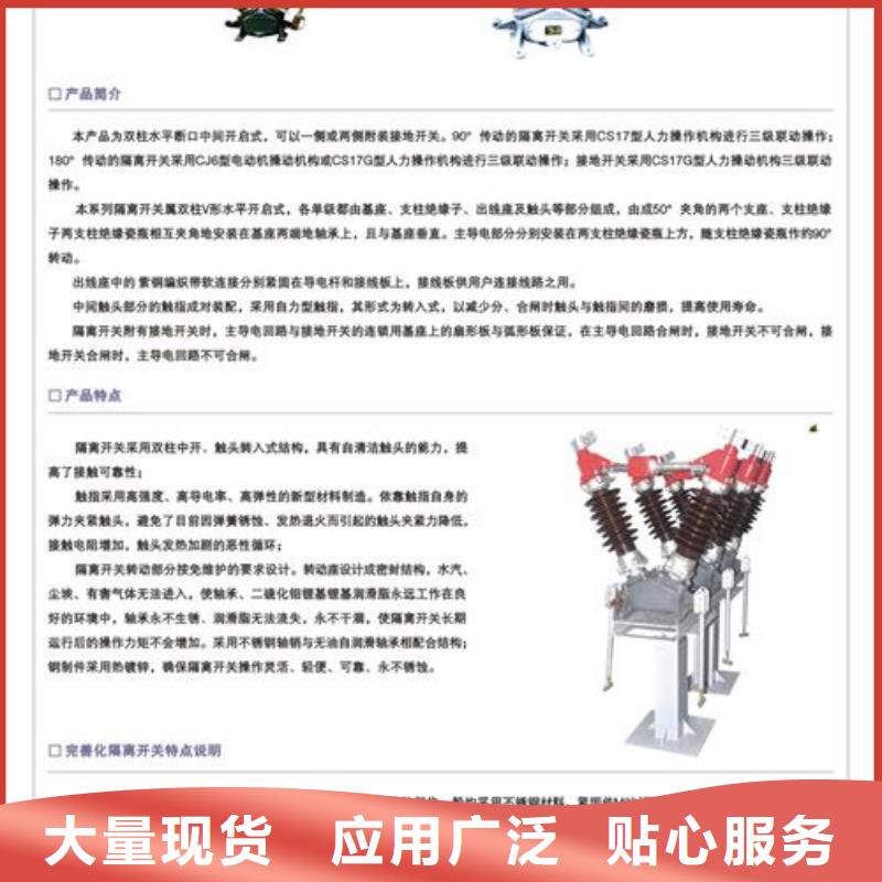 HGW9-12/630A隔离开关特点