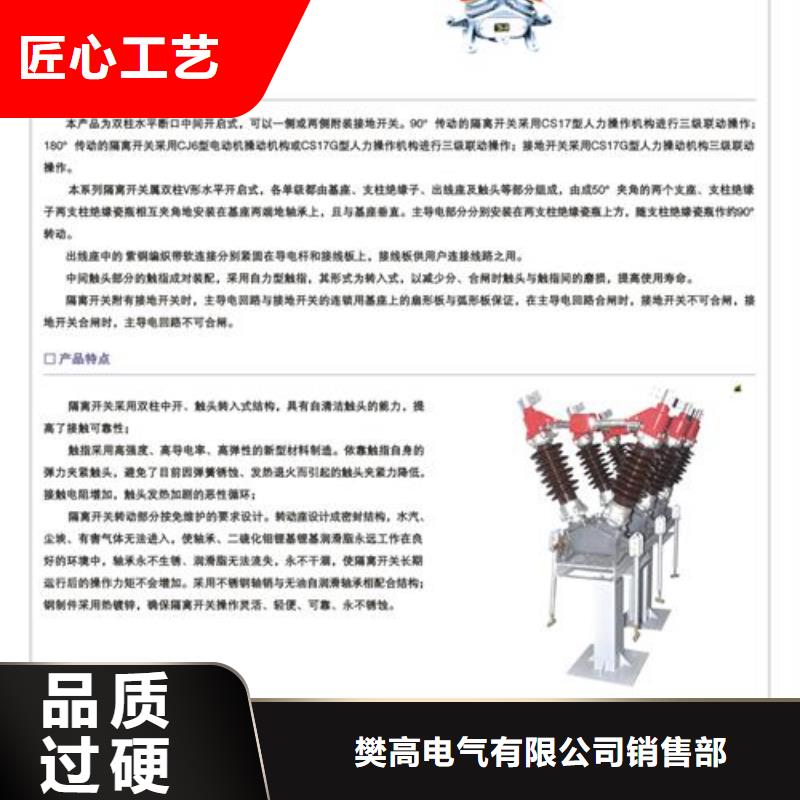 HGW1-12/630A隔离开关