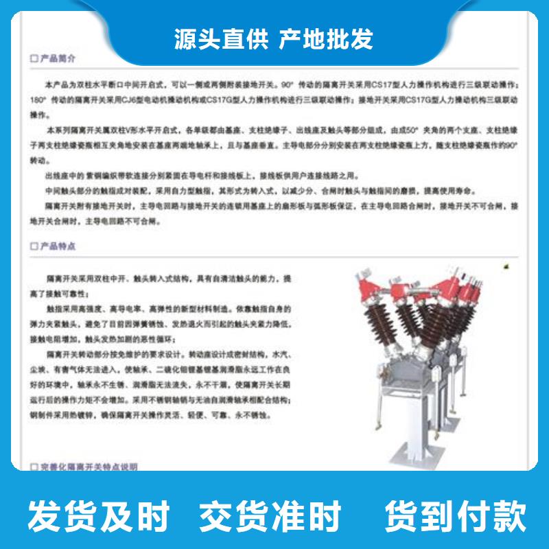 隔离开关真空断路器货源直供