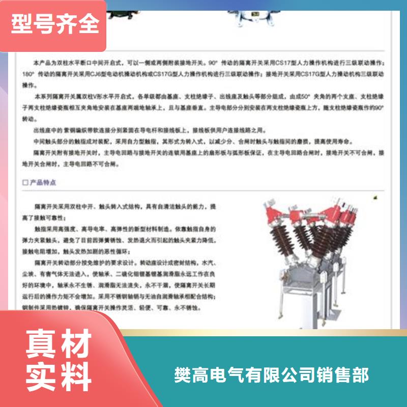 HR20-0.5/400低压隔离刀闸