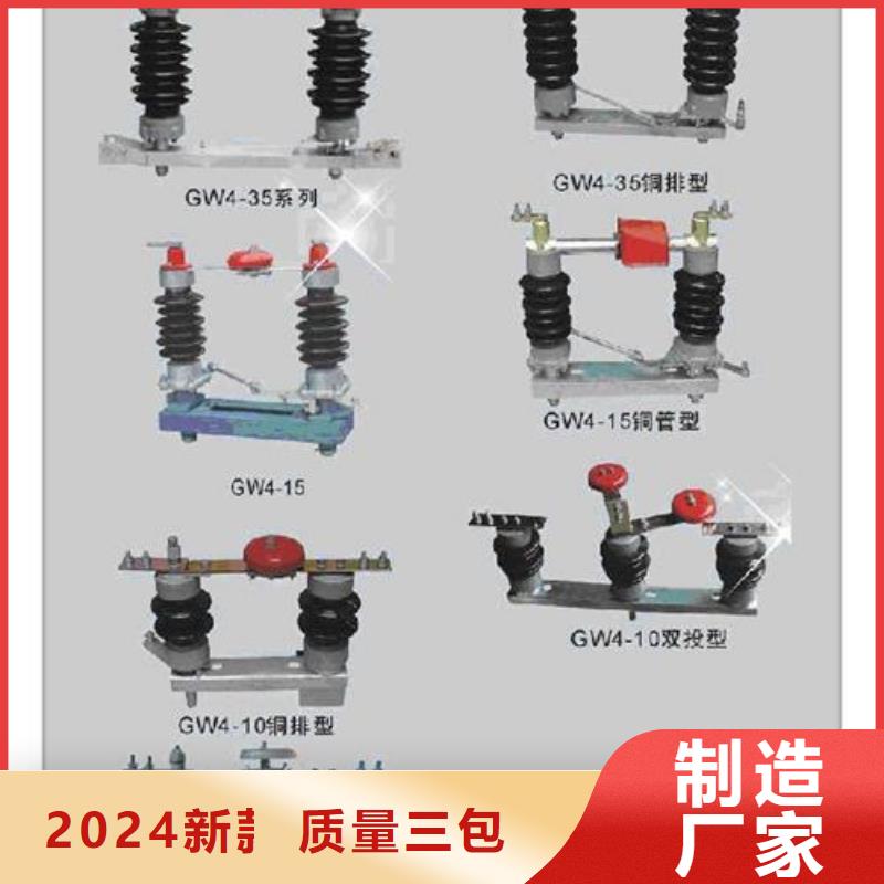 隔离开关-真空断路器性能稳定