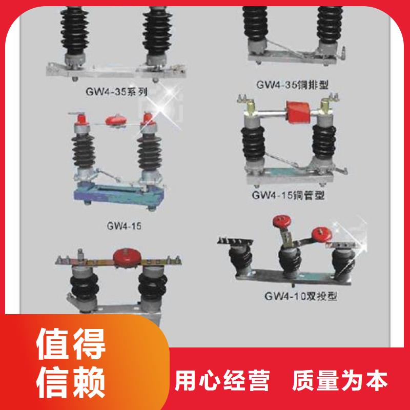 屯昌县GW9-24/400A户外高压隔离开关