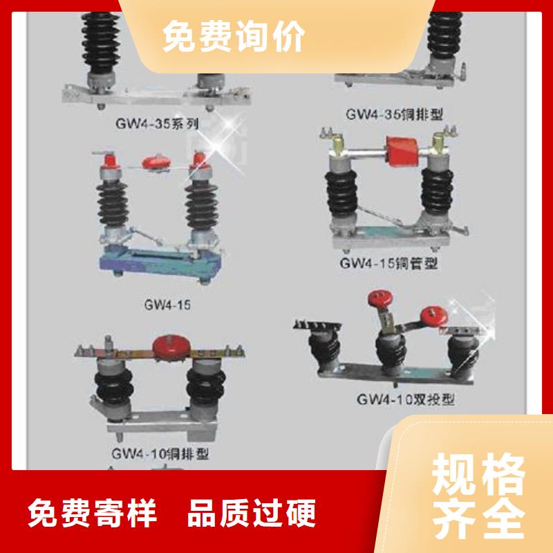 GW4-40.5/1250A隔离开关