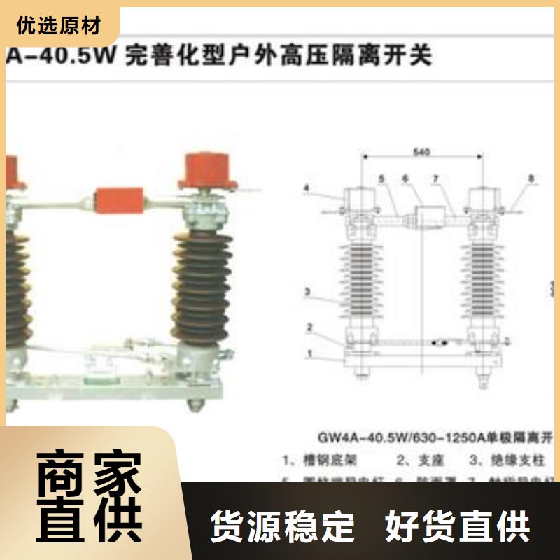 HGW9-15/400户外高压隔离开关功能