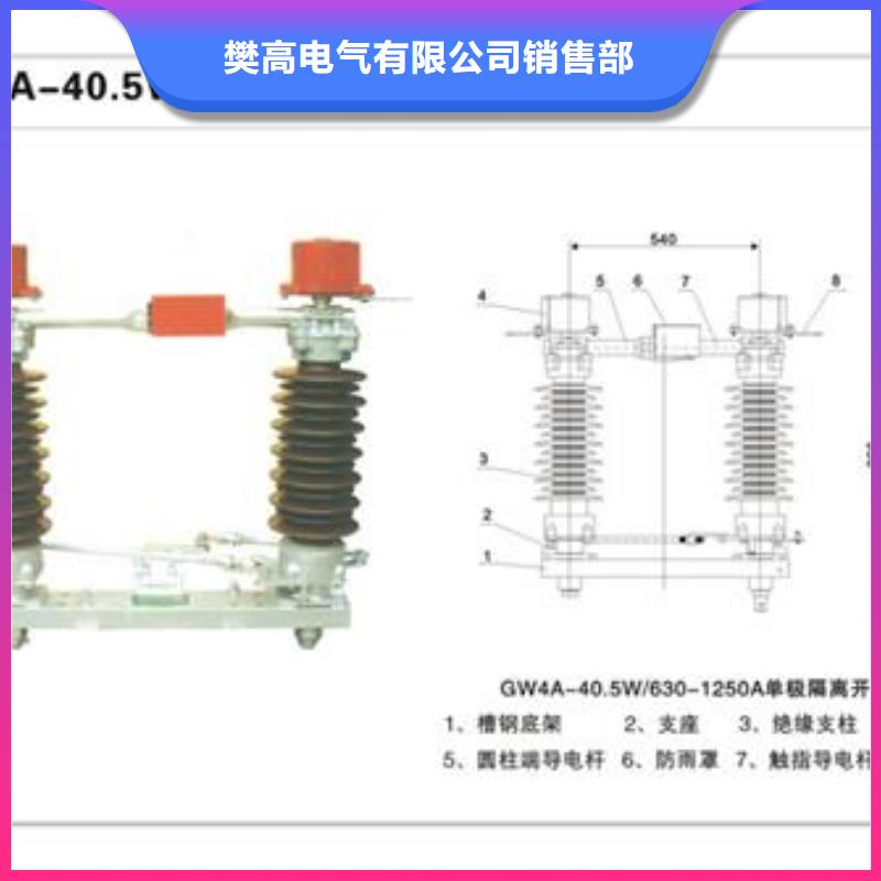 HGW9-40.5/400A户外高压隔离开关功能