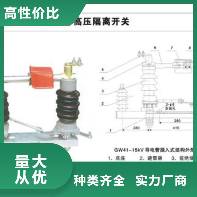 GW9-15/630A隔离开关特点