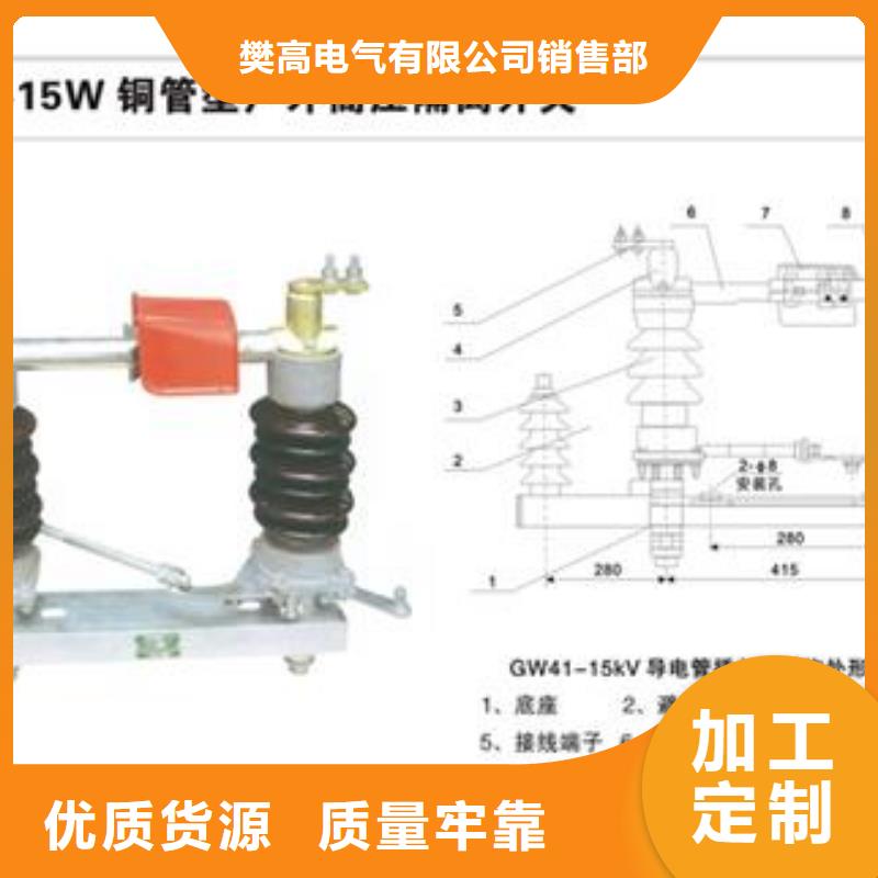 GW4-72.5GDW/1250隔离刀闸