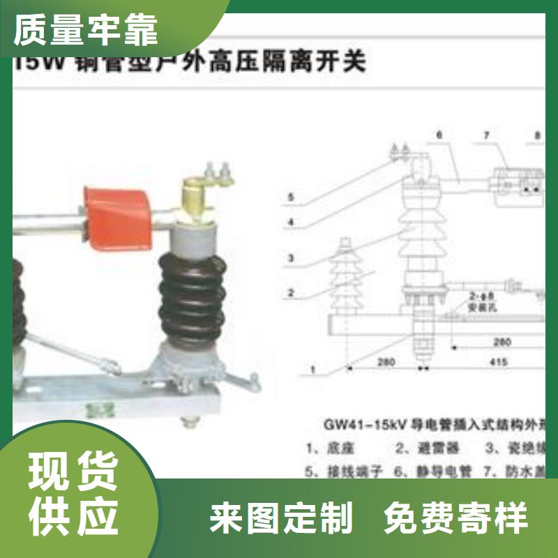 HGW9-15/630户外高压隔离开关功能