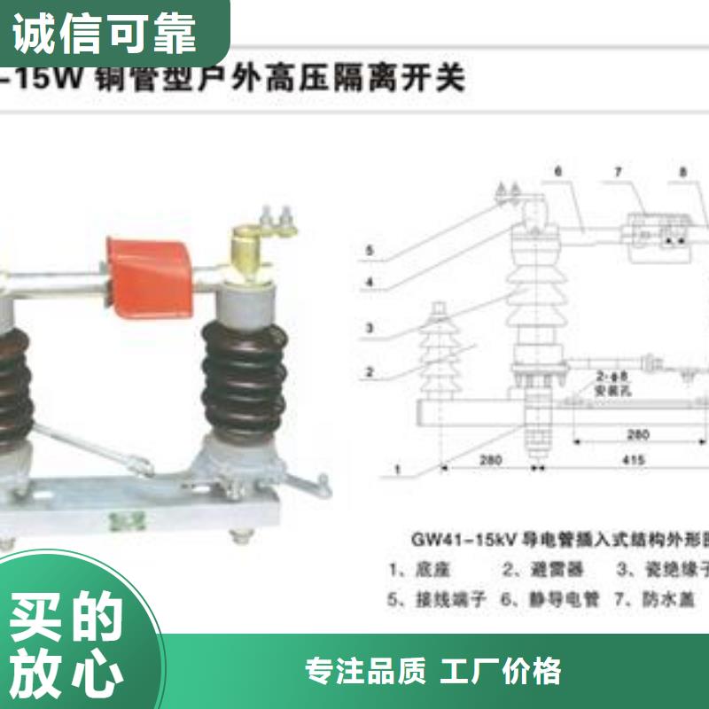 HGW9-15/630户外高压隔离开关功能