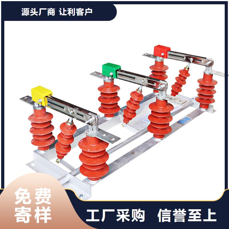 GW9-35/400户外高压隔离开关特点