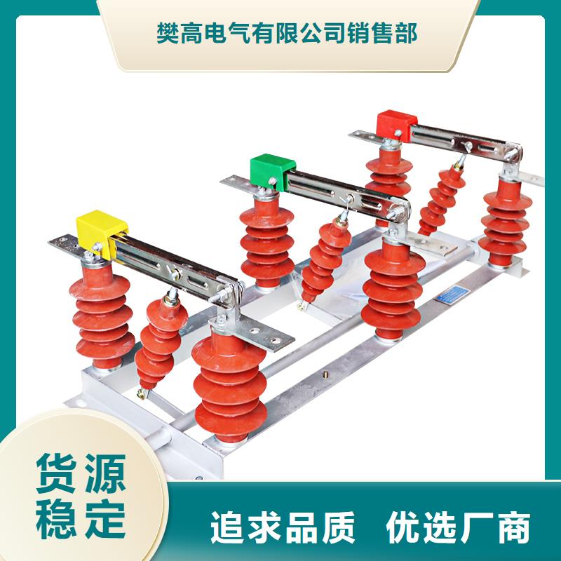 GW9-12/1250A隔离开关功能