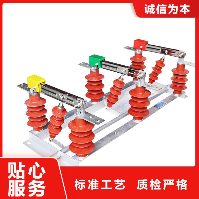 隔离开关真空断路器货源直供