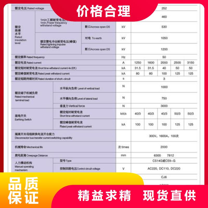 HGW9-24/630A隔离开关功能