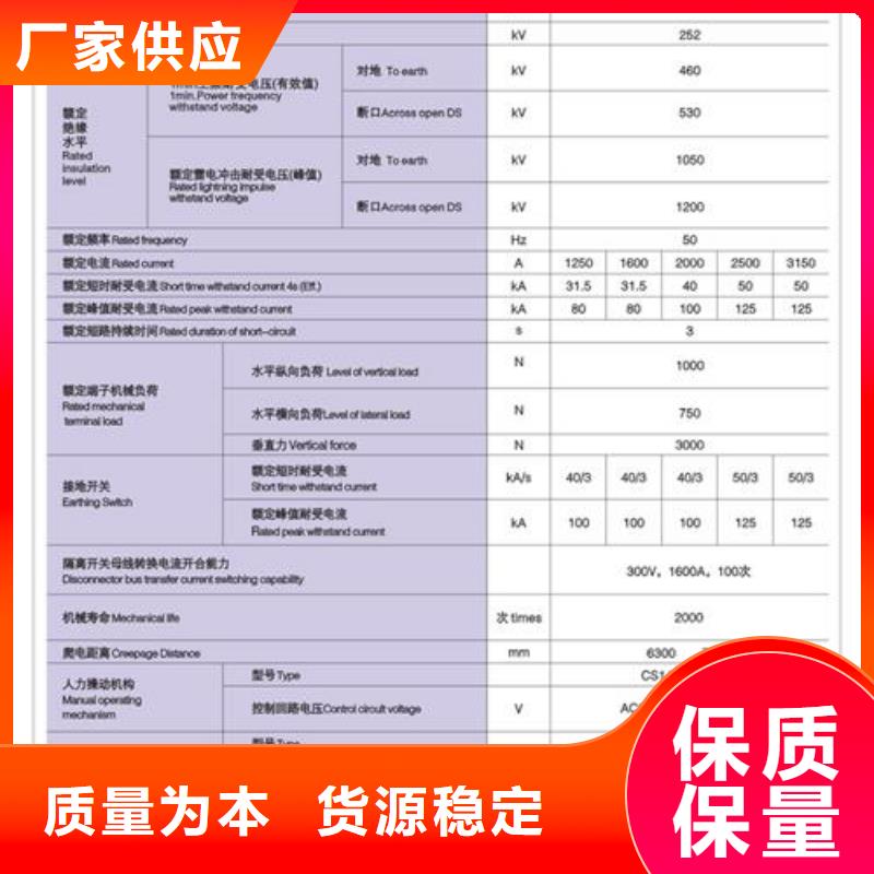 隔离开关真空断路器货源直供