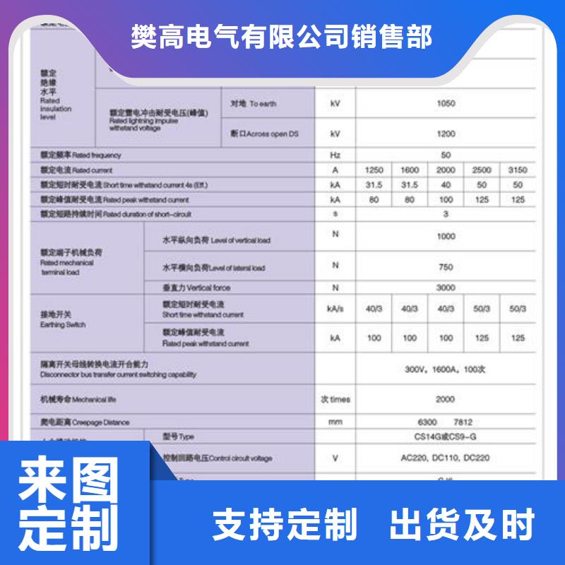 HGW9-35/630A隔离开关特点