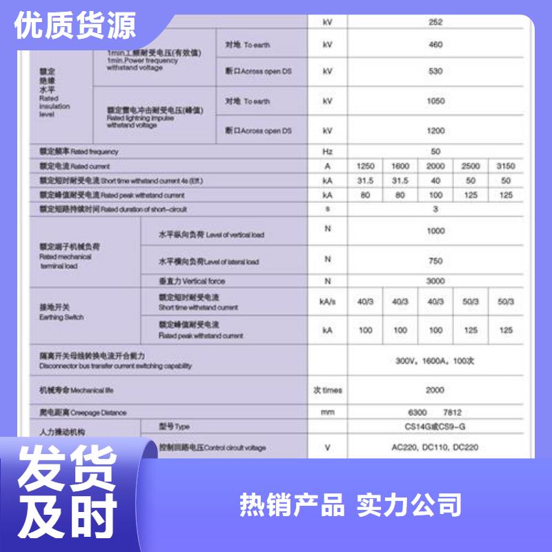 GN19-10XT/1000户内高压隔离开关