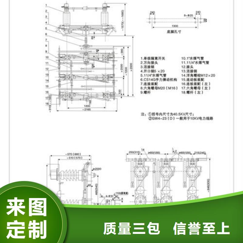 GW4-126DW/1250A隔离开关陵水县