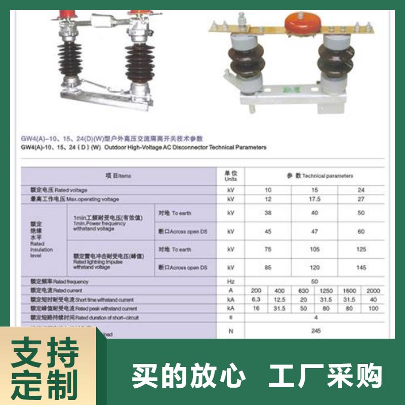 GW9-40.5/1000A隔离开关特点