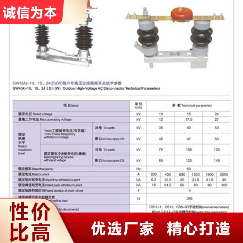 GW4-126DW/2000隔离开关