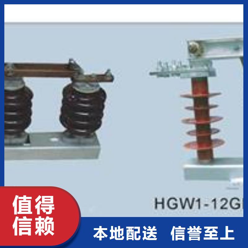 HGW9-10/200隔离开关