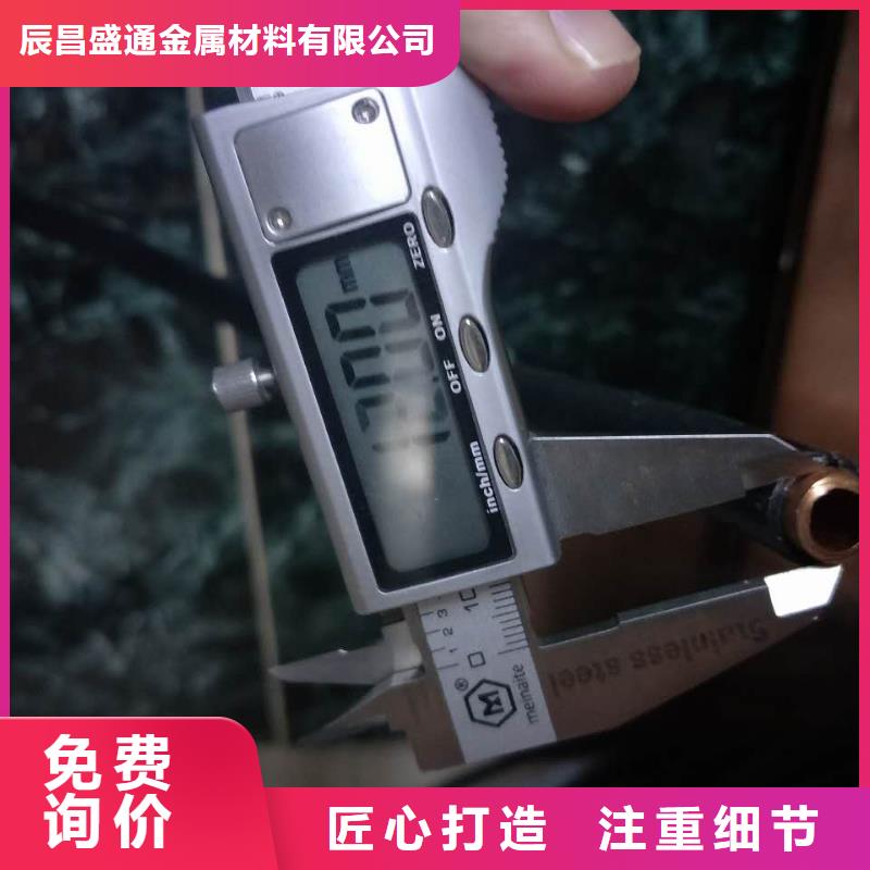 紫铜管20*1%现货批发