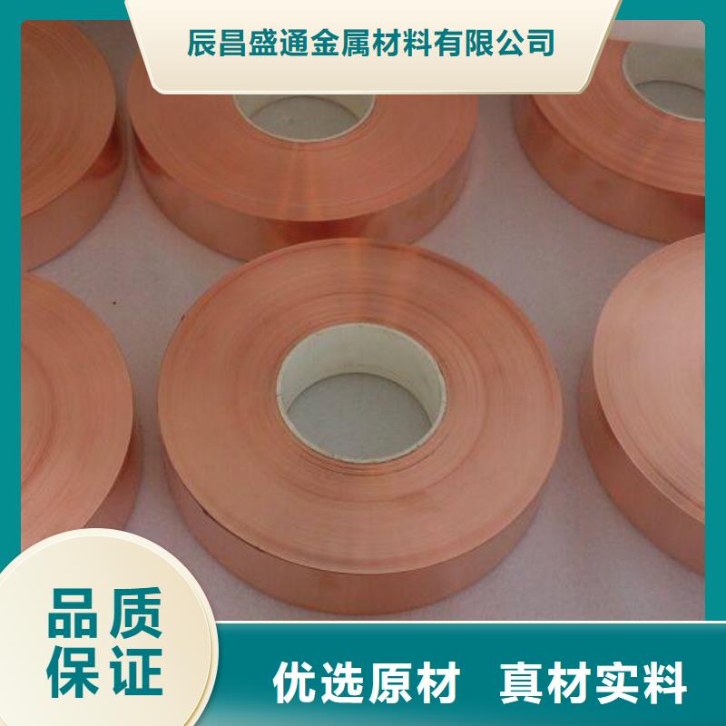止水銅皮%現貨批發(fā)