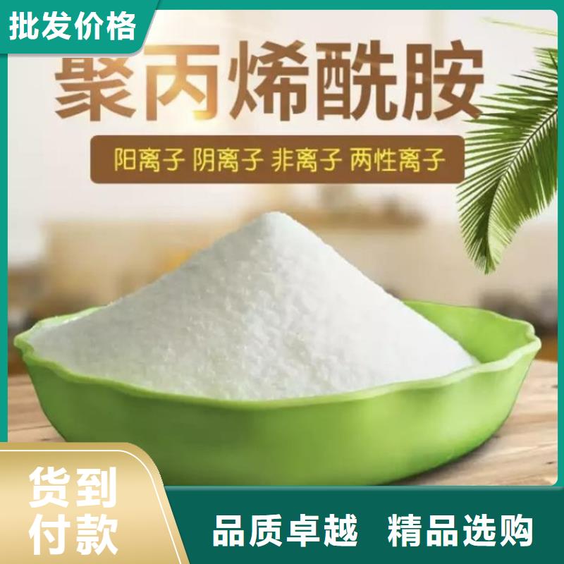 陽(yáng)離子型聚丙烯酰胺絮凝劑批發(fā)價(jià)