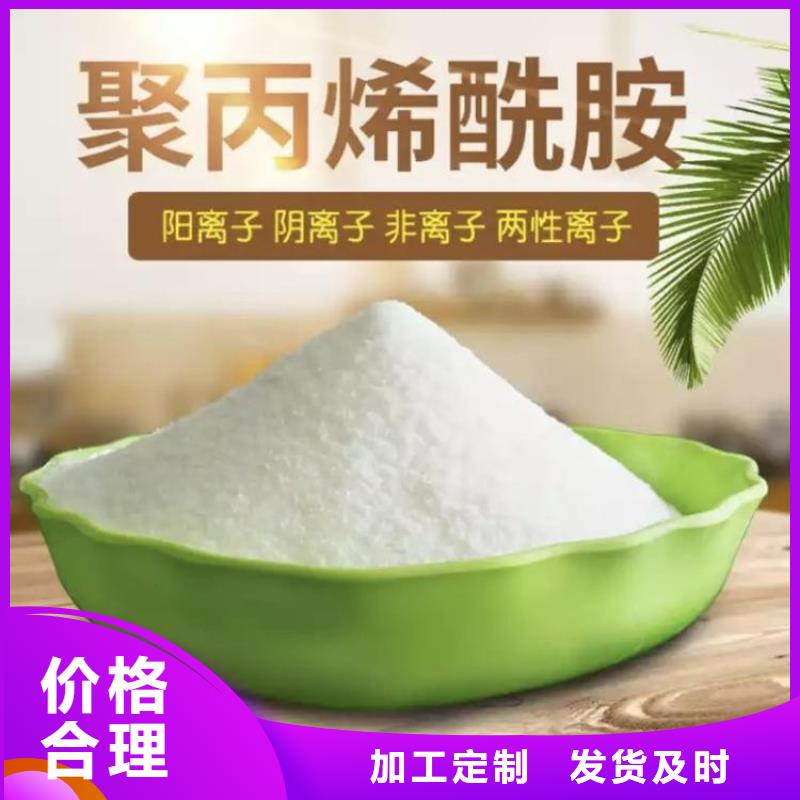 pam聚丙烯酰胺優(yōu)惠報(bào)價(jià)