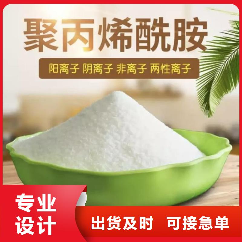 陰陽(yáng)離子聚丙烯酰胺價(jià)格優(yōu)