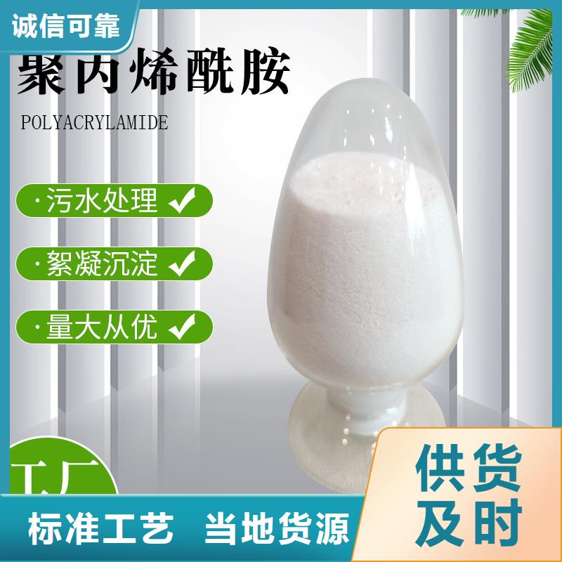 pam聚丙烯酰胺批發(fā)價格