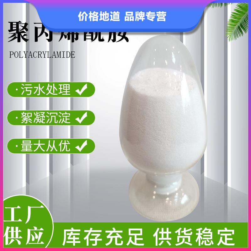 1800萬(wàn)聚丙烯酰胺廠家服務(wù)至上
