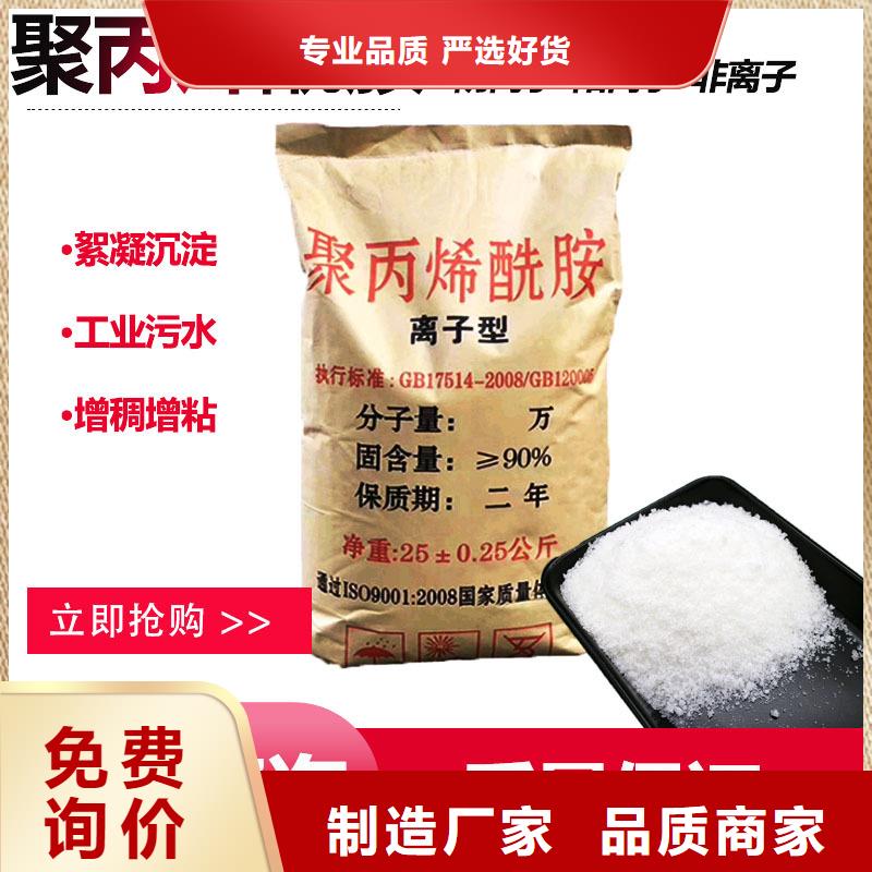 洗沙廠用聚丙烯酰胺價格優(yōu)惠