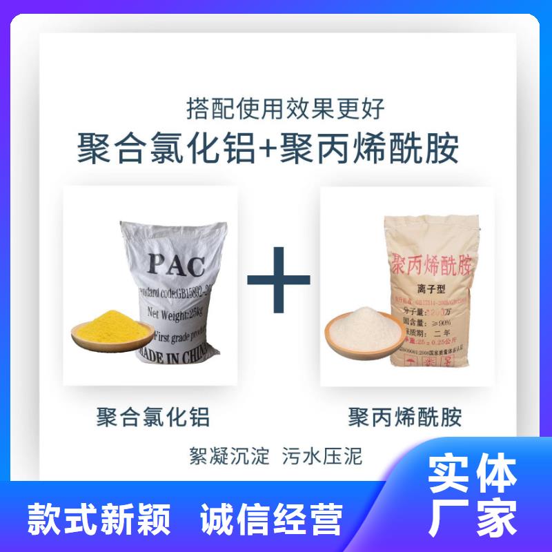 聚丙烯酰胺化工直供廠家