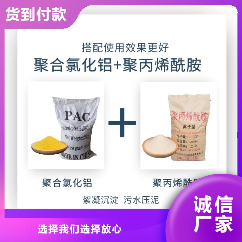 選礦廠聚丙烯酰胺售后完善