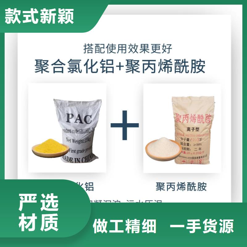 廠家供應(yīng)聚丙烯酰胺廠家